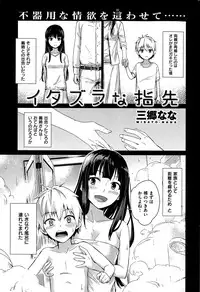 COMIC Kairakuten BEAST 2015-08