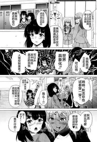 Futanari Musume to Gakuen Harem