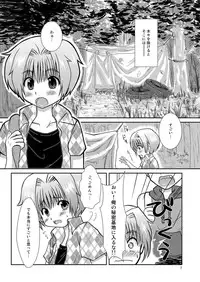 Sizuku Minase (Happydrop) - Himitsu Kichi 7 Days