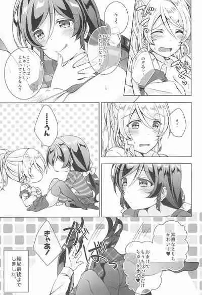 Sweet Winter Holiday