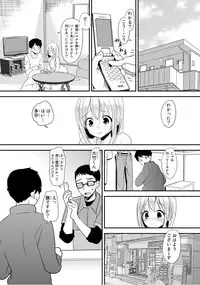 [Kanpyou Master] Bed de Kaguya Hime o Sodateru Houhou 1 [Digital]