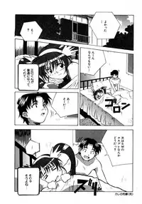 [Amano Youki] Mix Cake