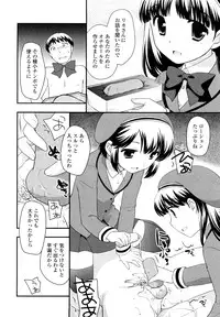 [Ueda Yuu] Kachin Kochin Koakuma