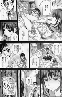 (C87) [Fatalpulse (Asanagi)] VictimGirlsR "JK de Refre -Flesh & Refresh-"