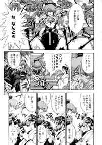 [Sena Youtarou] Hakase no Strange na Aijou - Hiroshi's Strange Love