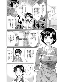 [Pon Takahanada] Love Gome! [Digital]