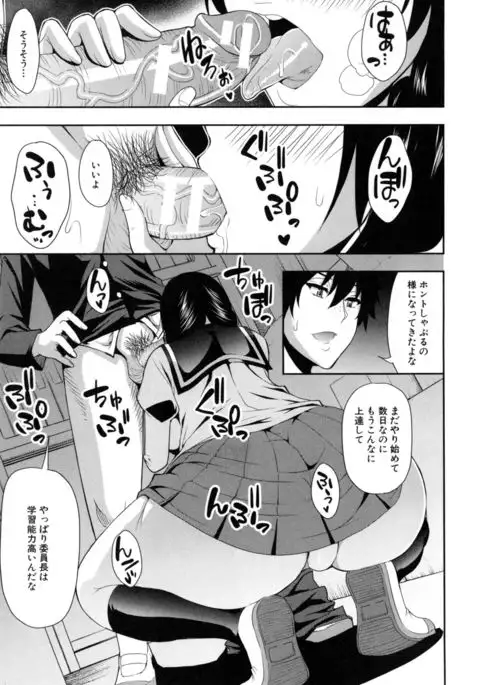 Osaekirenai kono Kimochi