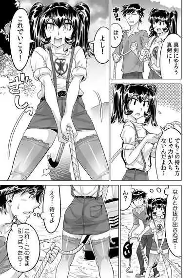 [Namezou] Ukkari Haicchatta!? Itoko to Micchaku Game Chuu (24)