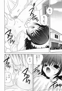 [Araki Akira] Ecchi na Uwasa - Dirty Gossip