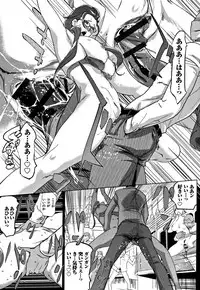 [Clone Ningen] Mesuryoku