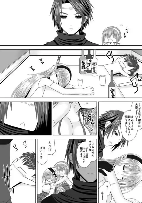 Suzukaze-san wa Chotto Ijiwaru.