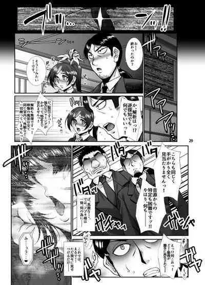 [H.B (B-RIVER)] Fubuki Ranshin Kouhen "B-kyuu 1-i Hero ga Dosukebe Saimin nanka ni Makeru hazu ga......" (One Punch Man) [Digital]