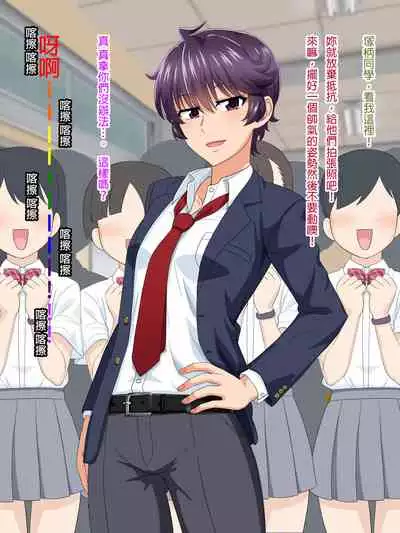 Mannish Musume No Honne Wa Sukebe Na Bakunyuu Musume [Chinese] [臭甲個人機翻]