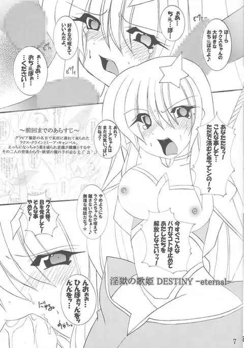 Ingoku no Utahime DESTINY -eternal-