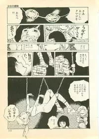 [Uchiyama Aki] Pinapple Princess