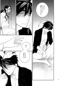 (C84) [Fukagawa (Tsuzurao Kaya)] Anata Nashi de wa Ikite Yukenai (Drifters)