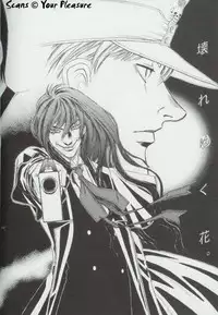 (C65) [Kita-Kasukabe Rohjinkai (Moto-ho)] Ja! Aundessen. 4 (Hellsing)