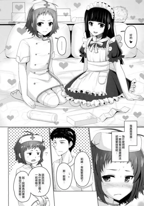 Wei-kei Daigakusei no Beit Ura Jijou 2-tsume