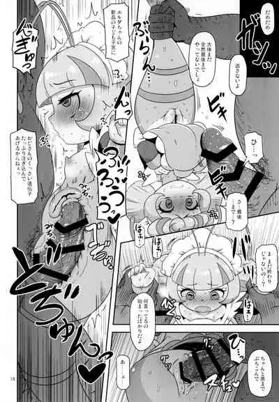 おこさまエビめいど!