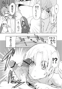 (C78) [Manga Super (Nekoi Mie)] Love Harmonics (Angel Beats!)