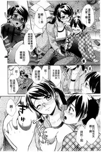 [Oonuki Makuri] One-Hole - Onee-san no Mitsu Ana | 甜姐小洞洞 [Chinese]