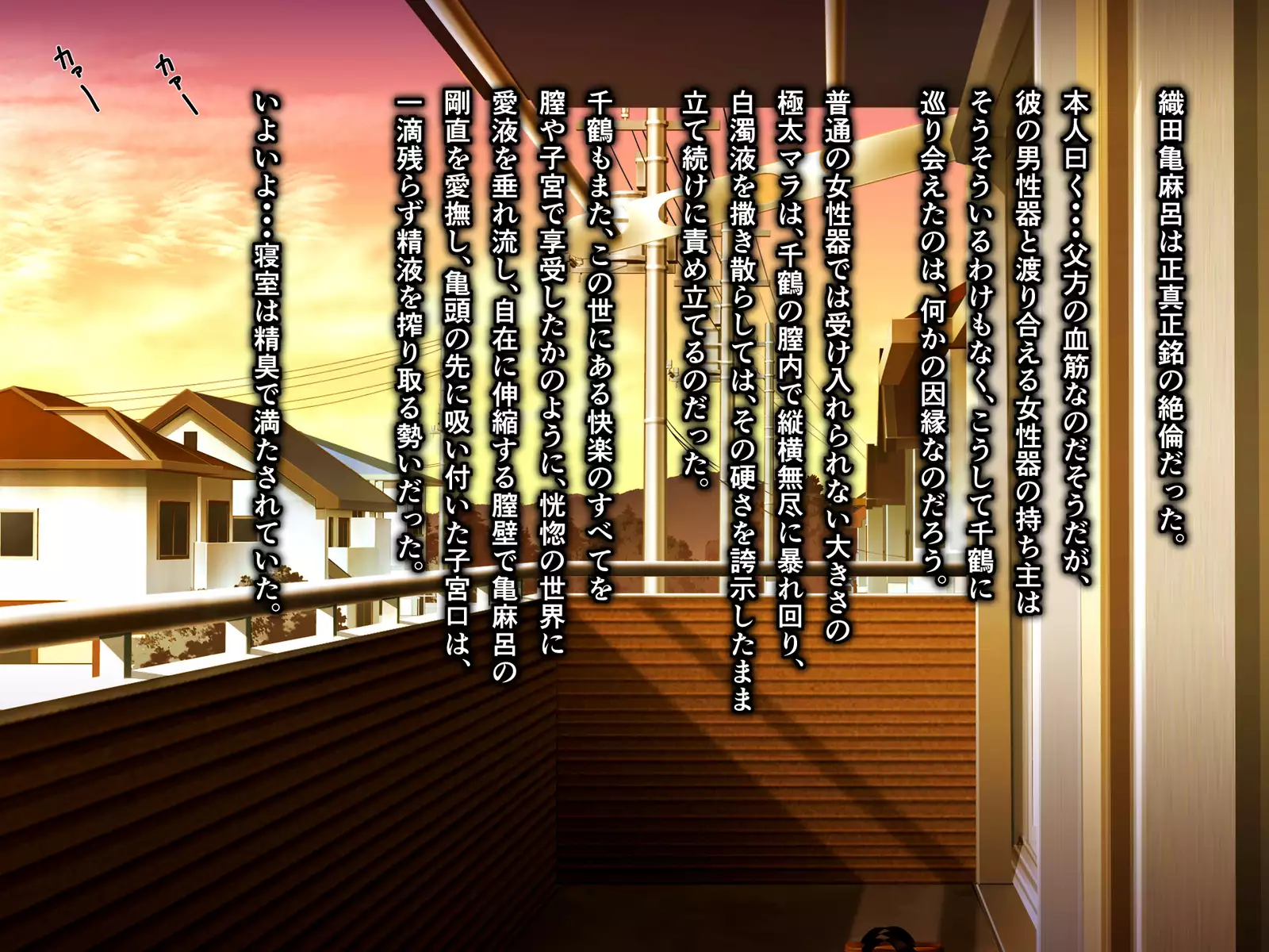 Kame no ongaeshi sōshūhen