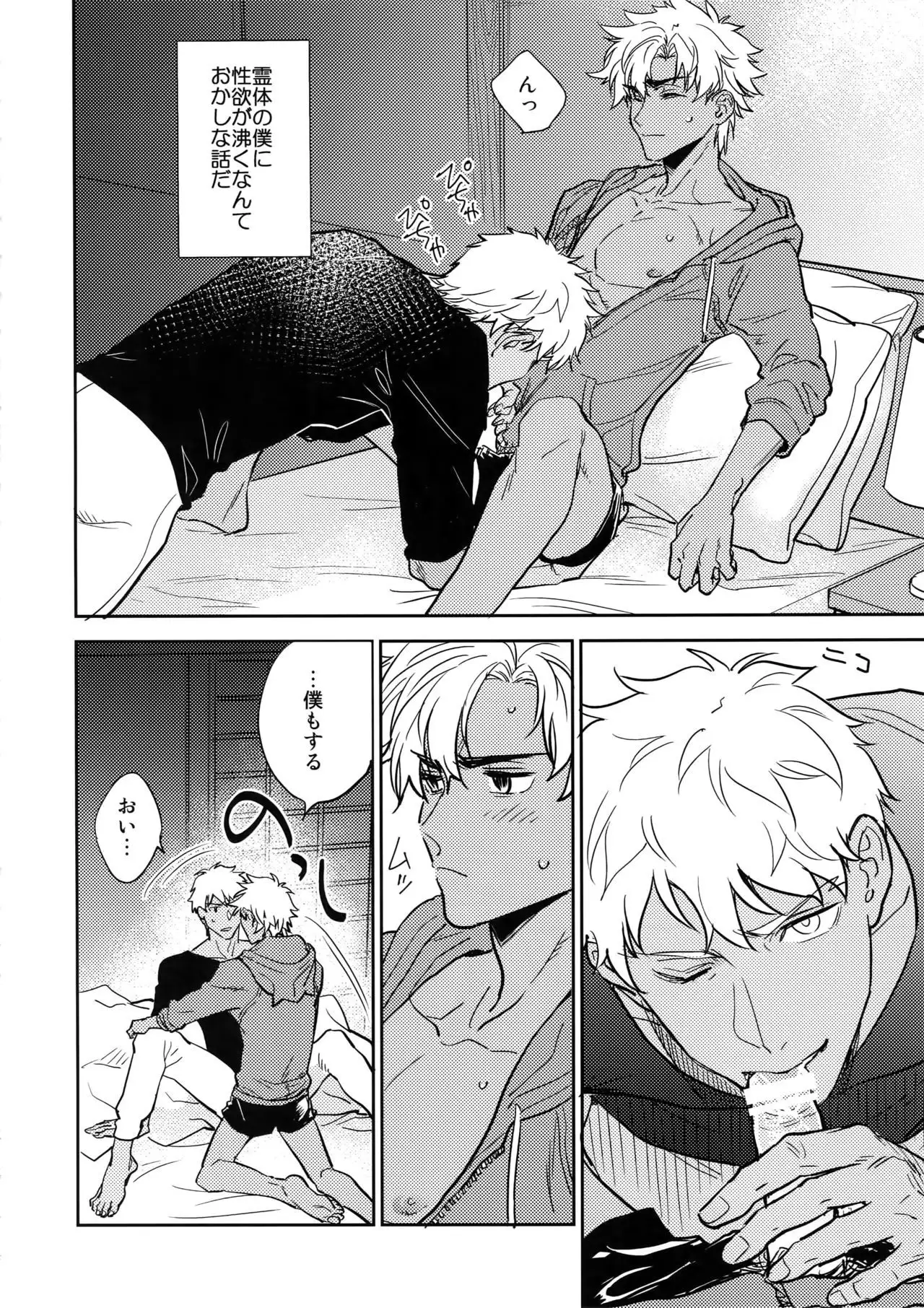 Kuroi Kaban to Shiro to Shokudou