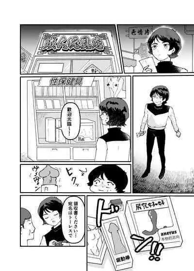 Kamille Bidan's Anal Masturbation