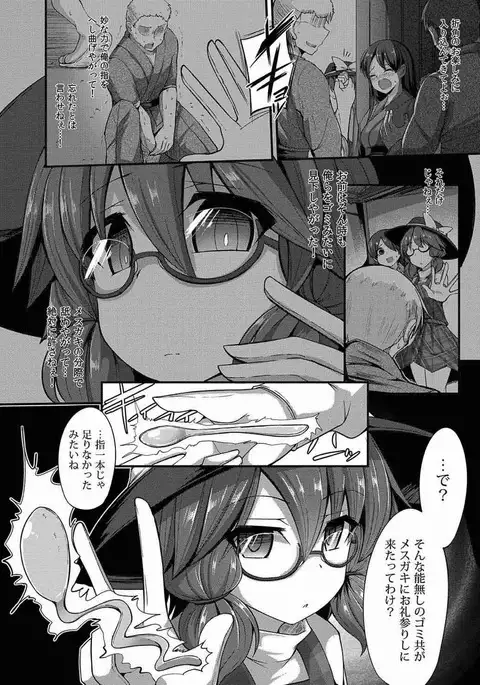 Namaiki JK kinko-chan ga ayatsura re ￮ pu! !