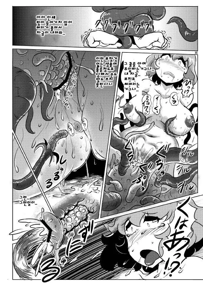 Shokushu wa Tomodachi Kowakunai