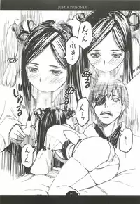 (C82) [Family Affair (Takano Masayuki)] JUST A PRISONER