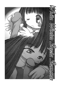 [Gekkaku] White winter. Sepia summer.