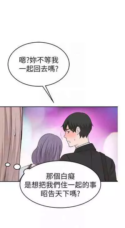 【周三连载】 我们的特殊关系 (新作) 第 1~22话