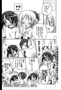 COMIC Potpourri Club 2007-08