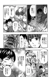 [Azuma Taira] Shittori Lady to Amai Mitsu