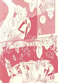 (SUPER24) [Shamrock. (Shion)] Fukakouryoku Ssu! (Kuroko no Basuke)