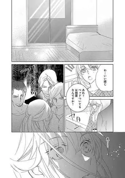 [西臣匡子] 上の口ではいやいや言っても身体(からだ)は悦(よろこ)んでるんだろう～発情オメガバース～