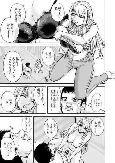 Mr. Taitani from Corpo Harai