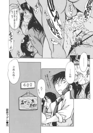 Jii Shien Iinkai | The Masturbation Support Committee