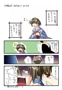 [Neko Neko Soft] 4-koma