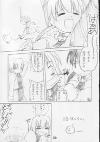 [S-FORCE (Raina, Ryouta, Serebi Ryousangata)] Daiseiten (Ragnarok Online)