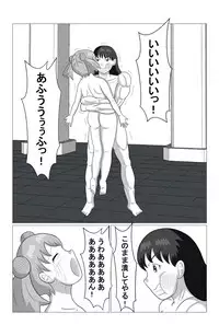 Desire Fighters Ch. 1 "vs Loli Onna Senshi Cecilia"