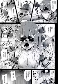 (C94) [Ponponpain (Ponpon)] Muku na Kouma o Ijimetai (Azur Lane) [Chinese] [嗶咔嗶咔漢化組]