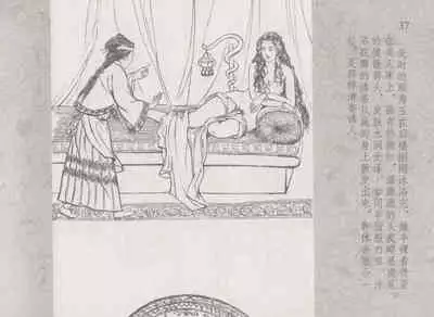 史上名妓 同命相怜-素素与秀玉（张子明 2013年10月）