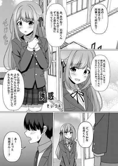 憑依カタログ〜女のカラダが乗っ取られまくる合同本〜