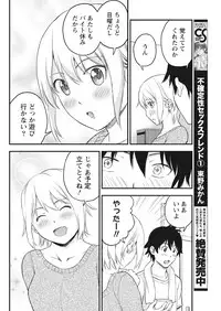 Monthly Vitaman 2018-01 [Digital]