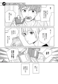 [Tamekou] Natsume-kun wa Nan Demo Shitteru