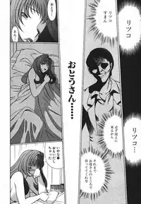 [Tamaki Nozomu] Dareka no Onna