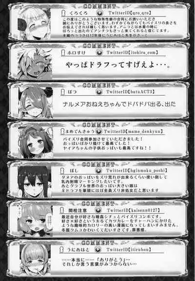 (C90) [Uni no Tane (Various)] Grazuri! -Chichi no Kosenjou- (Granblue Fantasy)