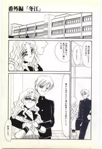 [Umino Yayoi] Choukyou Ishi